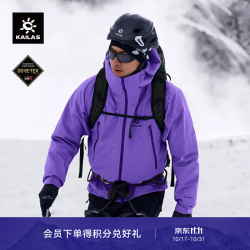 凯乐石 MONT X全天候硬壳冲锋衣GTX防风防水男女 扶云紫 XL