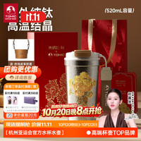 特美刻 纯钛咖啡杯保温杯女便携水杯大容量钛杯 燃烧的向日葵520ml
