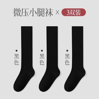 卡拉美拉 袜子女小腿袜棉袜高筒长筒女士袜子不臭脚 常规款全黑3双 均码