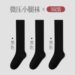 卡拉美拉 袜子女小腿袜棉袜高筒长筒女士袜子不臭脚 常规款全黑3双 均码