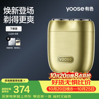 有色 剃须刀2026新款便携合金MINI 2 PRO拉丝金