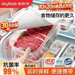 佳帮手 抗菌保鲜盒食品级