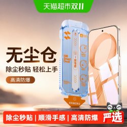 闪魔 适用红米K90钢化膜k80Pro手机膜K70新款note15无尘仓Turbo5膜
