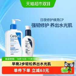 适乐肤 护肤套装 (神经酰胺屏障修护润肤乳236ml+烟酰胺修护精华乳60ml)