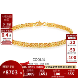 金至尊 3D-GOLD)cool我999足金手链ins风首饰个性百搭黄金手链计价 金重7.23克(配品牌饰品礼盒)