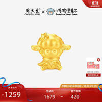 周大生 小羊波德莱尔满分小羊转运珠足金手链串珠送女友 黄金转运珠 买即赠编绳6选1，默认赠碎碎冰合金手镯