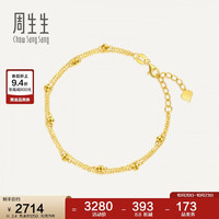 周生生 93852B 蹦迪珠足金手链 18cm 2.4g