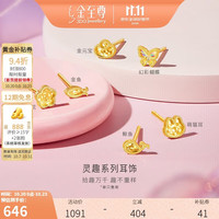 金至尊 黄金耳钉DIY灵趣系列足金单只耳饰送礼生日礼物定价萌猫耳