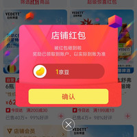 白熊啤酒京东自营旗舰店关注有礼领京豆1豆，需要的速来领取简单一点，轻松到手。