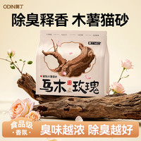 奥丁 玫瑰香木薯猫砂1.25kg