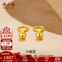周六福 ZLF）黄金耳钉女款足金999圆珠圆形耳饰 计价 1.24g