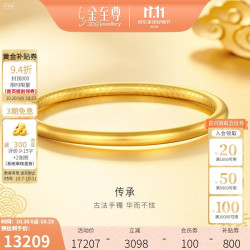 金至尊 黄金手镯古法传承999足金镯子婚嫁三金生日礼物计价 52mm-12.86克