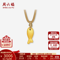 周六福 5G足金 黄金项链