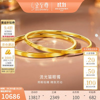 金至尊 黄金手镯流光猫眼足金999镯子水波纹素圈婚嫁生日礼物计价 9.99克