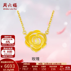 周六福 黄金项链女足金999玫瑰花吊坠坠链 计价 40+5cm尾链-5.38g