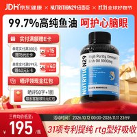 NUTRITION29 纽西臣epa深海鱼油 90粒 omega-3鱼肝油dha补脑