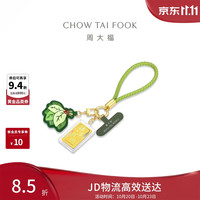周大福 EOR2028 足金黄金金章配柚子叶挂件