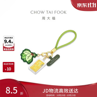 周大福 EOR2028 足金黄金金章配柚子叶挂件