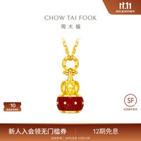 周大福 傳承预订传颂系列鎏彩足金黄金鼓纹葫芦吊坠项链女R40545 45cm