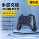 飞利浦 DLK5010游戏手柄蓝牙无线手机精英游戏双霍尔摇杆震动黑神话悟空switch双人电脑版ste