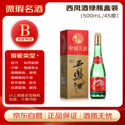 西凤酒 绿瓶盒装省外版 45度 500mL 单盒装