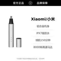 小米 电动鼻毛修剪器pro