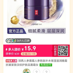羽西人参晚霜试用装