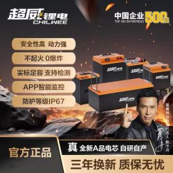 超威电池 超威正品磷酸铁锂60V72V大容量长质保两轮三轮车电池
