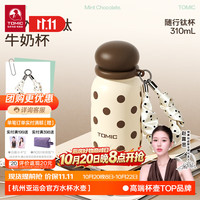 特美刻 纯钛蘑菇杯咖啡杯通勤百搭学生水杯保温便携生日礼物 薄巧系列-波点奶白-蘑菇杯310ml