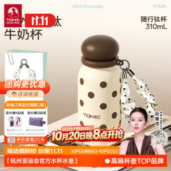 特美刻 纯钛蘑菇杯咖啡杯通勤百搭学生水杯保温便携生日礼物 薄巧系列-波点奶白-蘑菇杯310ml