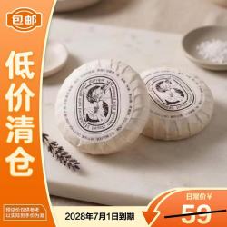 蒂普提克 橙花香味小香皂 组套30g*2个 酒店款