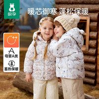 欧孕 儿童加绒加厚夹棉外套