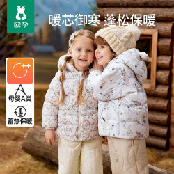 欧孕 儿童加绒加厚夹棉外套