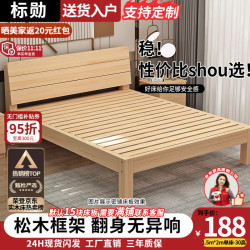 标勋 实木床双人1.8米现代简约1.5米家用主卧大床出租屋床1.2m单人床 单床