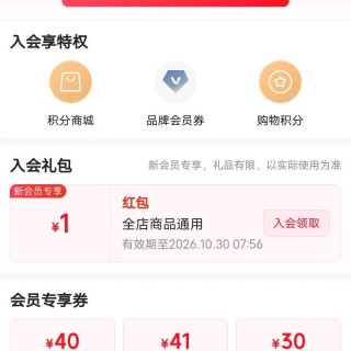 必迈 入会1元红包，必迈官方旗舰店