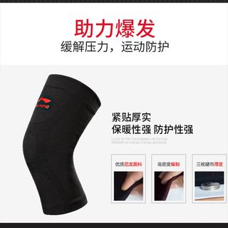 李宁 防护专业运动护膝