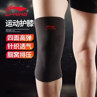 李宁 防护专业运动护膝