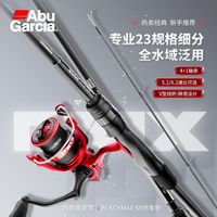 Abu Garcia 阿布加西亚 BLACKMAX SX 路亚竿纺车轮套装