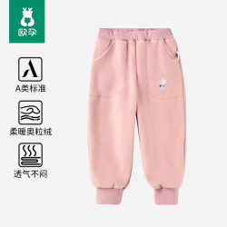 欧孕 儿童加厚奥粒绒保暖长裤
