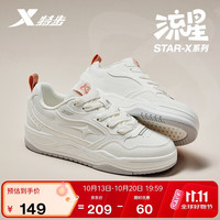 特步 Star-X丨女鞋运动板鞋秋季革面轻便耐磨小白鞋简约百搭鞋子女