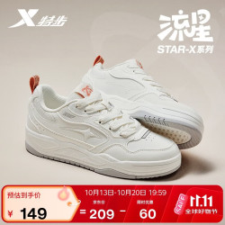 特步 Star-X丨女鞋运动板鞋秋季革面轻便耐磨小白鞋简约百搭鞋子女