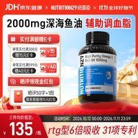 NUTRITION29 纽西臣深海epa鱼油 60粒omega-3鱼肝油dha补脑epa中老年进口