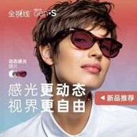 依视路 全视线Gens膜洁1.6折射率 变色灰近视镜片2片+赠钛框