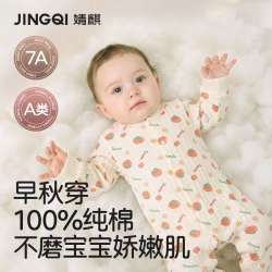 婧麒 婴儿连体衣秋冬季纯棉夹棉男女宝宝衣服新生儿哈衣爬服睡衣可外出 满印西红柿