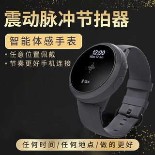伊诺 Soundbrenner Pulse Core Steel 智能体感振动节拍器 手表款