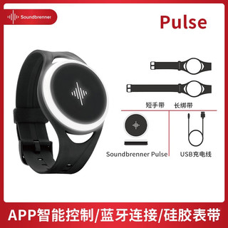 伊诺 Soundbrenner Pulse Core Steel 智能体感振动节拍器 手表款