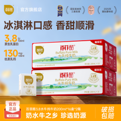 百菲酪 早餐奶 水牛奶  32盒装