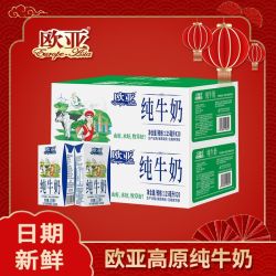 欧亚 日期新鲜 高原纯牛奶