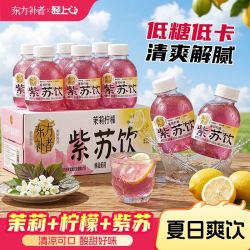 轻上 茉莉柠檬紫苏饮清爽解腻补水解渴低糖低卡植物饮料整箱