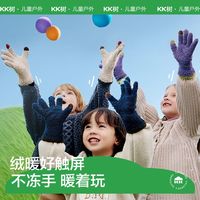 百亿补贴：kk树 儿童手套冬天保暖男孩五指防寒女童宝宝分指全包小学生可触屏